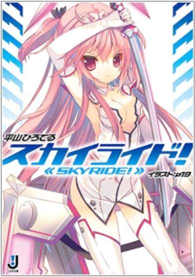 Copertina di Skyride!