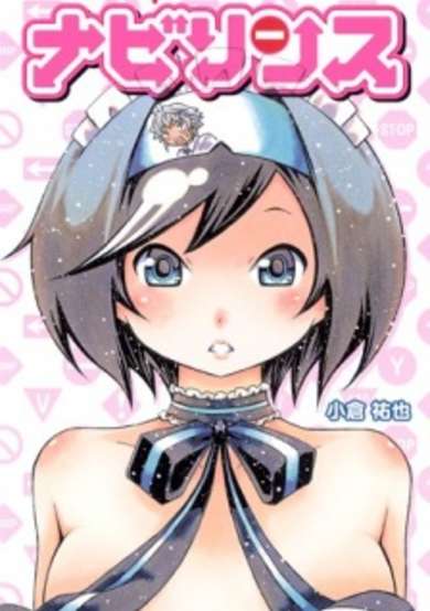 Copertina di Navirinth