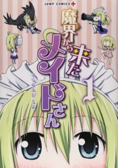 Copertina di Makai kara Kita Maid-san