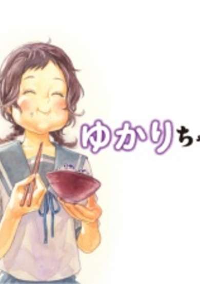 Copertina di Yukari-chan