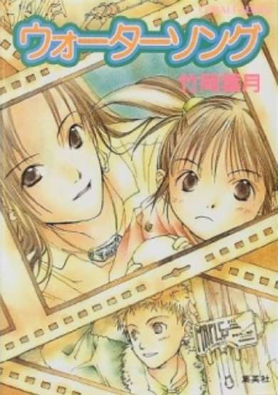 Copertina di Water Song