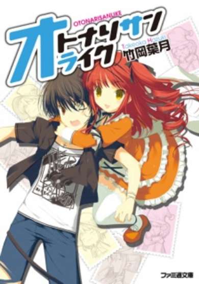 Copertina di Otonari-san Like