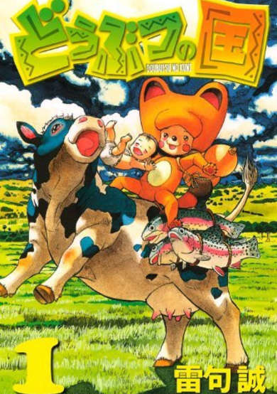 Copertina di Animal Land