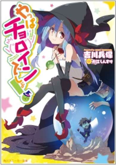 Copertina di Yappa Choroin Desho!