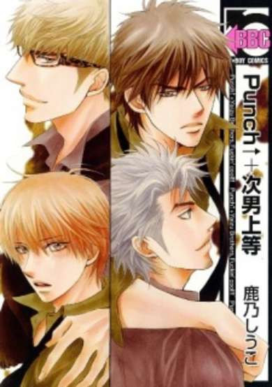 Copertina di Punch↑+Jinan Joutou