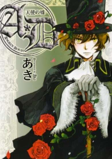 Copertina di A*D: Tenshi no Uso