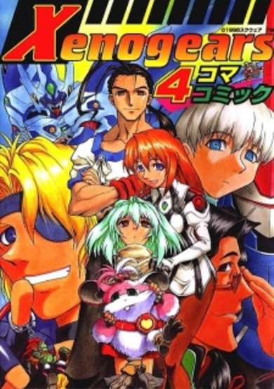 Copertina di Xenogears 4-koma Comic