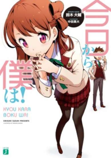 Copertina di Kyou kara Boku wa!