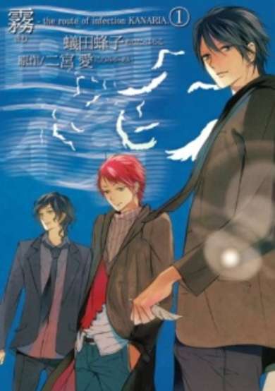 Copertina di Kiri - the route of infection KANARIA