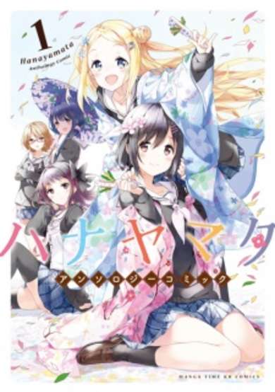 Copertina di Hanayamata Anthology Comic