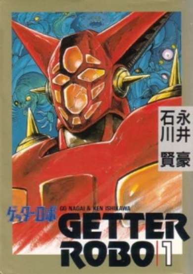 Copertina di Getter Robo