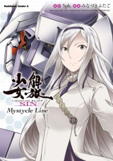 Copertina di Liberation Maiden SIN: Mystycle Line