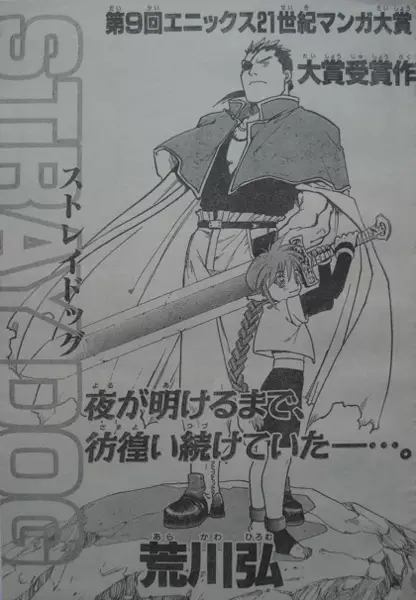 Copertina di Stray Dog