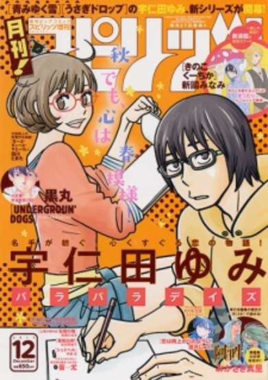 Copertina di Parapara Days