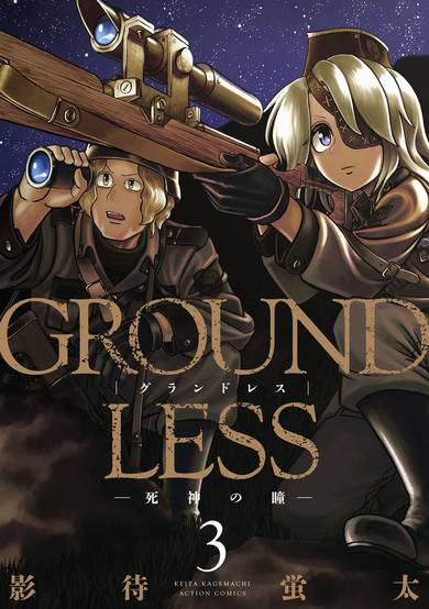 Copertina di Groundless