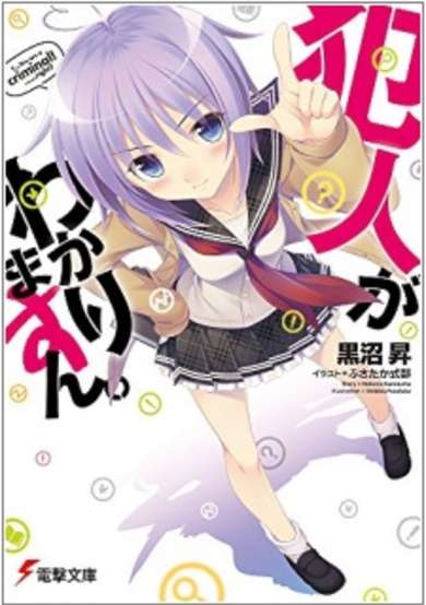 Copertina di Hannin ga Wakarimasun.