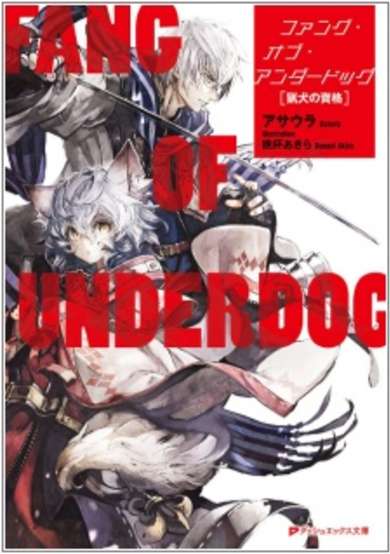 Copertina di Fang of Underdog