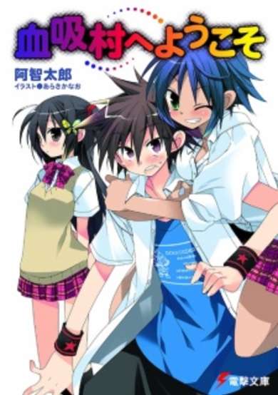 Copertina di Chisuimura e Youkoso