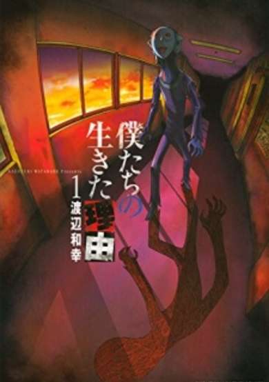 Copertina di Our Reason for Living