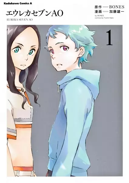 Copertina di Eureka Seven AO