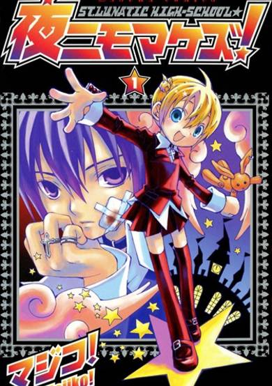 Copertina di Doki-Doki Night Class