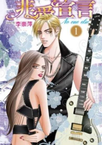 Copertina di No one else