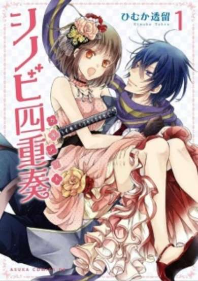 Copertina di Shinobi Quartet