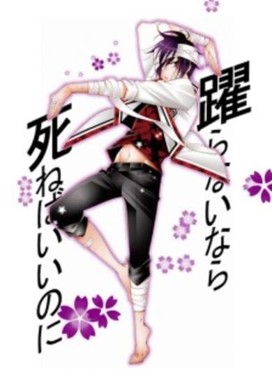 Copertina di Odoranai nara Shineba Ii no ni