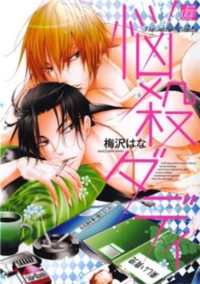 Copertina di Fascination Daddy