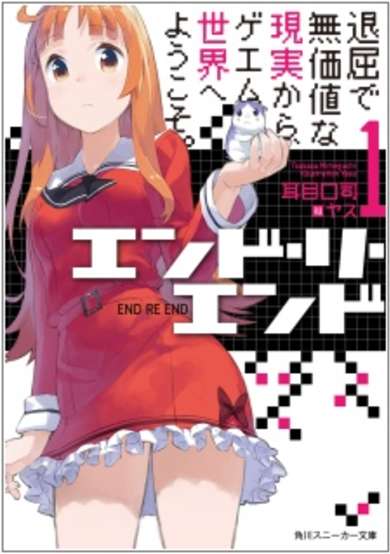 Copertina di End Re End