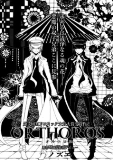 Copertina di Orthoros