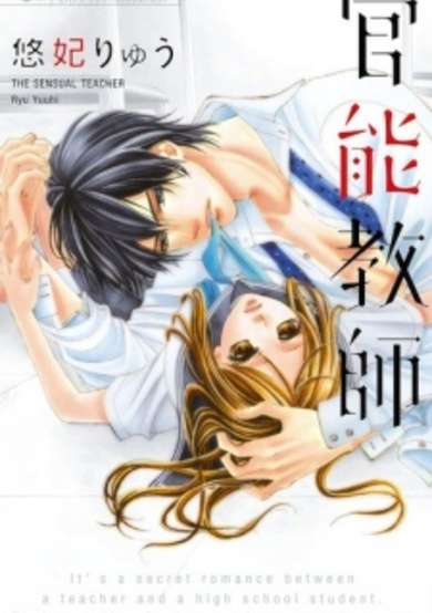 Copertina di The Sensual Teacher