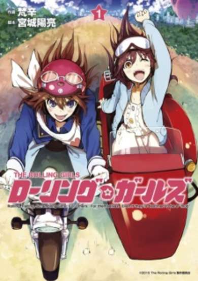 Copertina di The Rolling Girls