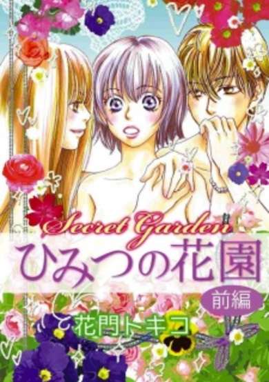 Copertina di Secret Garden