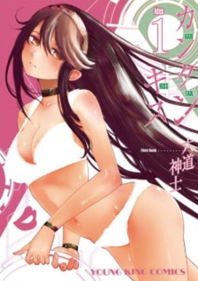 Copertina di Kantan Kiss