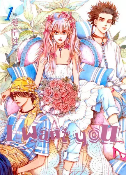 Copertina di I Want You