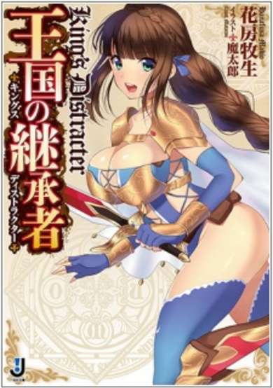 Copertina di Kings Distracter