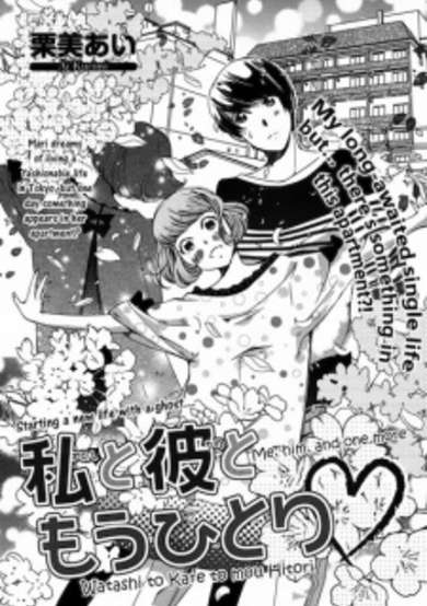 Copertina di Watashi to Kare to Mou Hitori♡