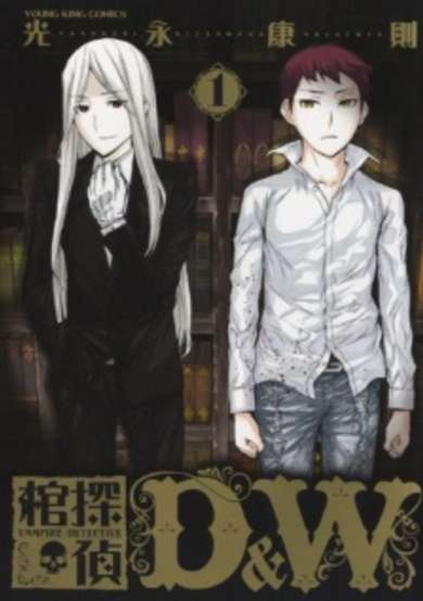 Copertina di Vampire Detecive