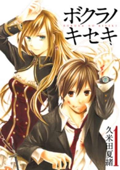 Copertina di Bokura no Kiseki