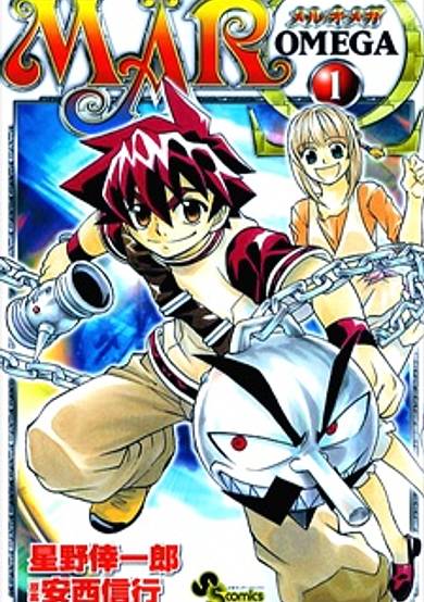 Copertina di MÄR Omega