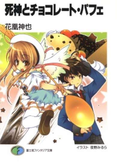 Copertina di Shinigami to Chocolate Parfait