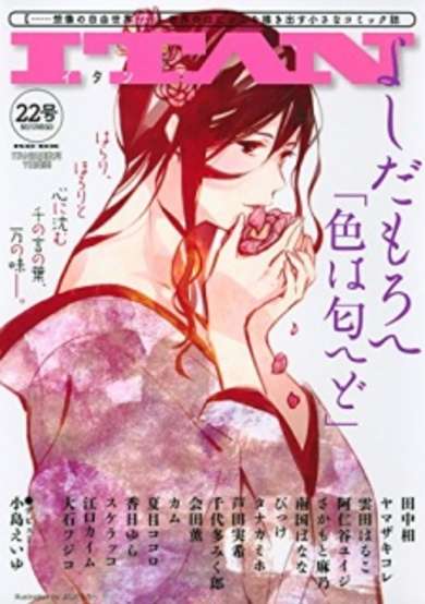 Iro wa Nioedo