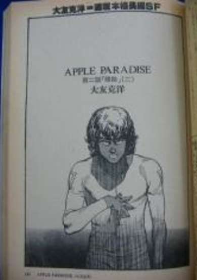 Copertina di Apple Paradise