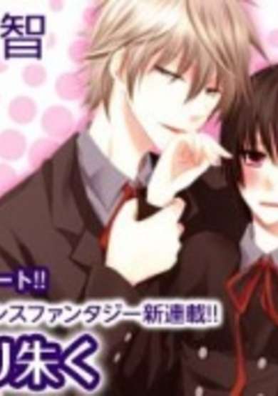 Copertina di Kuchibiru yori Akaku