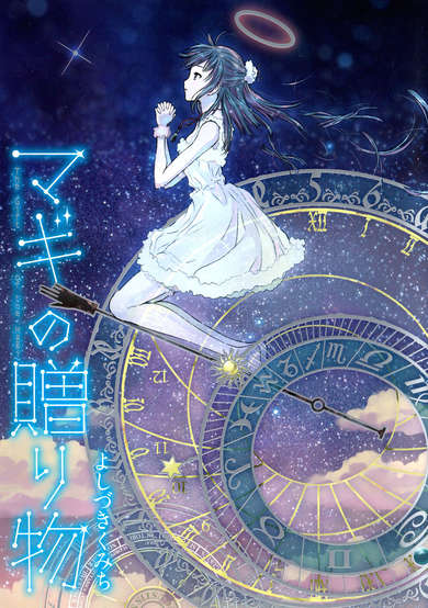 Copertina di The Gift of the Magi