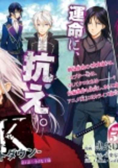 Copertina di K: Countdown