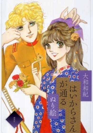 Copertina di Here Comes Miss Modern