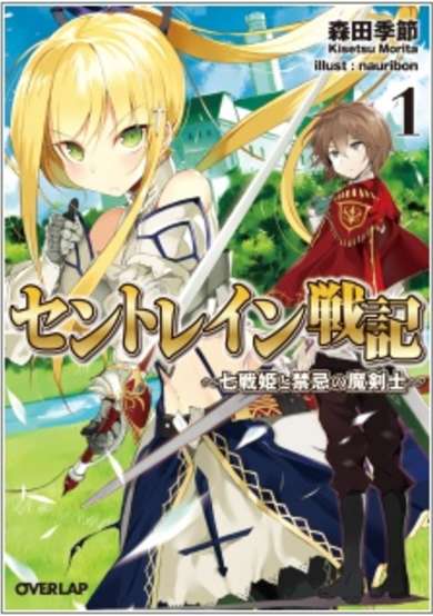 Copertina di Sentrein Senki