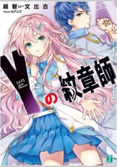 Copertina di Yogu no Monshoushi